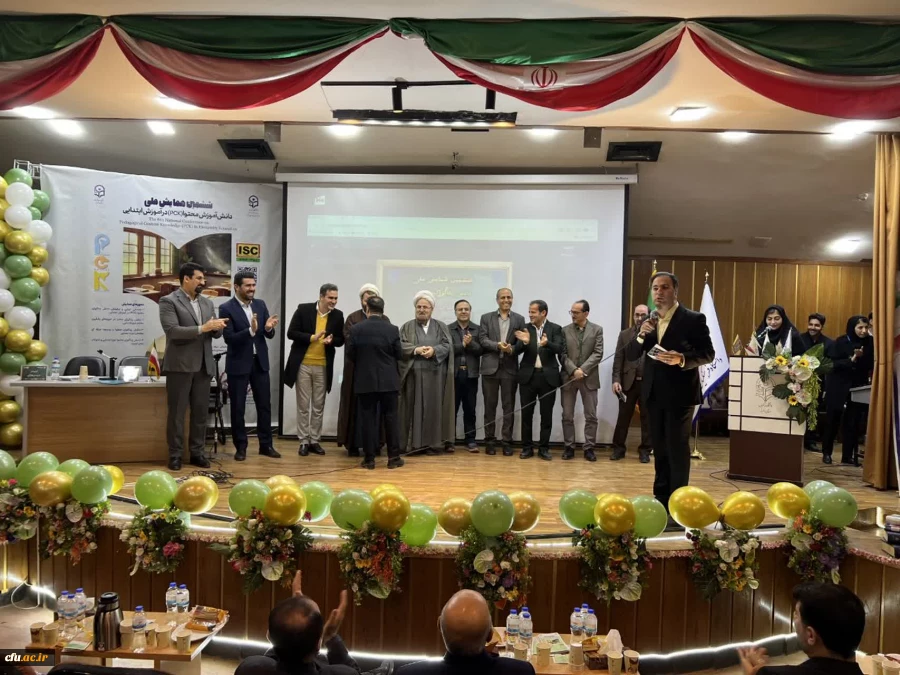 ششمین همایش ملی «دانش آموزش محتوا در آموزش ابتدایی» به میزبانی دانشگاه فرهنگیان استان البرز برگزار شد 6