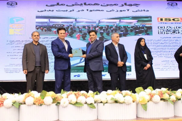 همایش ملی دانش آموزش محتوا در آموزش تربیت بدنی (PCK) برگزارشد 3