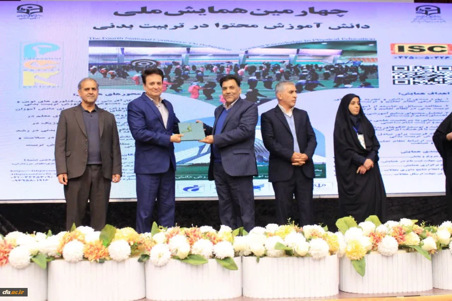 همایش ملی دانش آموزش محتوا در آموزش تربیت بدنی (PCK) برگزارشد 3
