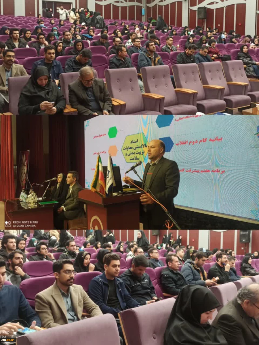 همایش ملی دانش آموزش محتوا در آموزش تربیت بدنی (PCK) برگزارشد 6