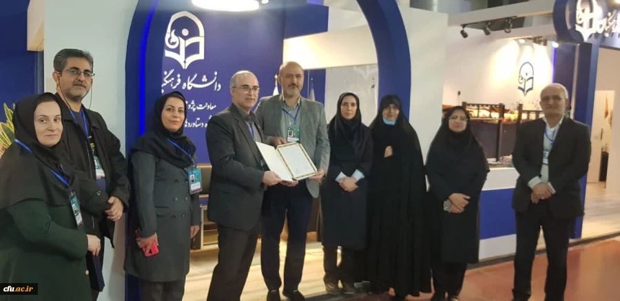 دانشگاه فرهنگیان در جمع غرفه های برگزیده نمایشگاه پژوهش، فناوری و فن بازار 2