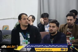 مراسم قرعه کشی مسابقات بیست و پنجمین المپیاد فرهنگی ورزشی دانشجو معلمان سراسر کشور
 3