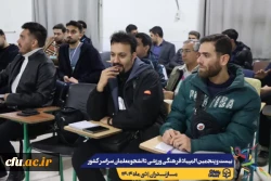 مراسم قرعه کشی مسابقات بیست و پنجمین المپیاد فرهنگی ورزشی دانشجو معلمان سراسر کشور
 7