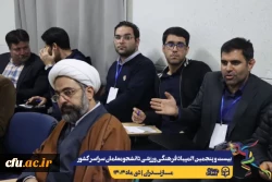 مراسم قرعه کشی مسابقات بیست و پنجمین المپیاد فرهنگی ورزشی دانشجو معلمان سراسر کشور
 9