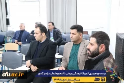 مراسم قرعه کشی مسابقات بیست و پنجمین المپیاد فرهنگی ورزشی دانشجو معلمان سراسر کشور
 11