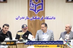 مراسم قرعه کشی مسابقات بیست و پنجمین المپیاد فرهنگی ورزشی دانشجو معلمان سراسر کشور
 15