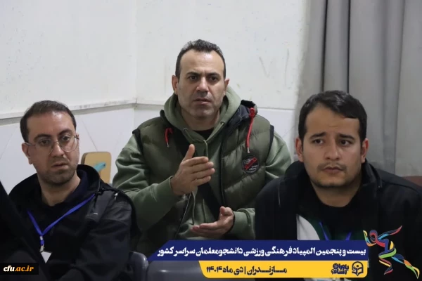 مراسم قرعه کشی مسابقات بیست و پنجمین المپیاد فرهنگی ورزشی دانشجو معلمان سراسر کشور
 4