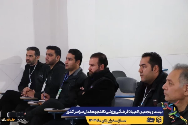 مراسم قرعه کشی مسابقات بیست و پنجمین المپیاد فرهنگی ورزشی دانشجو معلمان سراسر کشور
 10