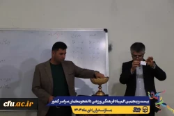 مراسم قرعه کشی مسابقات بیست و پنجمین المپیاد فرهنگی ورزشی دانشجو معلمان سراسر کشور
 14