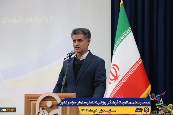 جلسه هماهنگی سرپرستان کل و سرپرستان تیم های ورزشی حاضر در بیست و پنجمین المپیاد فرهنگی ورزشی دانشجو معلمان سراسر کشور
 4