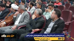 جلسه هماهنگی سرپرستان کل و سرپرستان تیم های ورزشی حاضر در بیست و پنجمین المپیاد فرهنگی ورزشی دانشجو معلمان سراسر کشور
 7