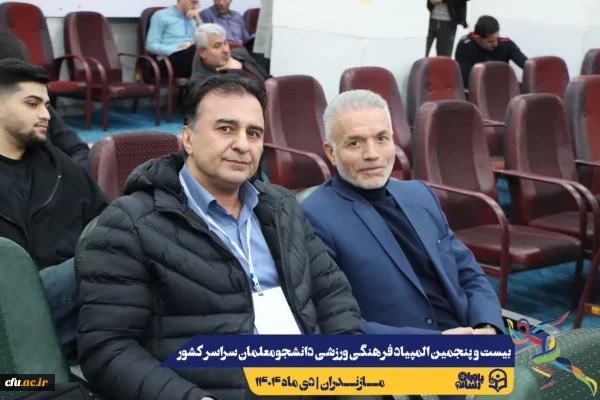 جلسه هماهنگی سرپرستان کل و سرپرستان تیم های ورزشی حاضر در بیست و پنجمین المپیاد فرهنگی ورزشی دانشجو معلمان سراسر کشور
 9