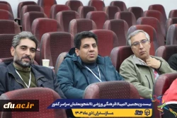 جلسه هماهنگی سرپرستان کل و سرپرستان تیم های ورزشی حاضر در بیست و پنجمین المپیاد فرهنگی ورزشی دانشجو معلمان سراسر کشور
 11