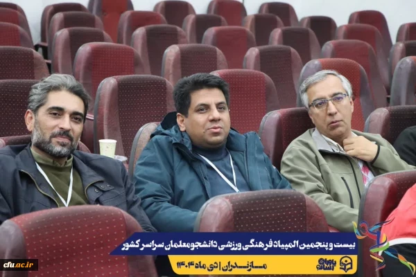 جلسه هماهنگی سرپرستان کل و سرپرستان تیم های ورزشی حاضر در بیست و پنجمین المپیاد فرهنگی ورزشی دانشجو معلمان سراسر کشور
 11