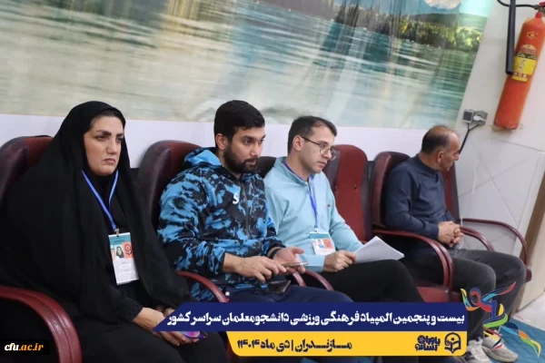 جلسه هماهنگی سرپرستان کل و سرپرستان تیم های ورزشی حاضر در بیست و پنجمین المپیاد فرهنگی ورزشی دانشجو معلمان سراسر کشور
 14