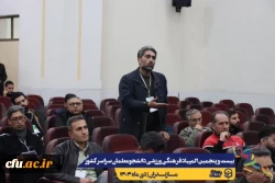 جلسه هماهنگی سرپرستان کل و سرپرستان تیم های ورزشی حاضر در بیست و پنجمین المپیاد فرهنگی ورزشی دانشجو معلمان سراسر کشور
 16