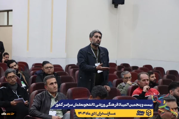 جلسه هماهنگی سرپرستان کل و سرپرستان تیم های ورزشی حاضر در بیست و پنجمین المپیاد فرهنگی ورزشی دانشجو معلمان سراسر کشور
 16