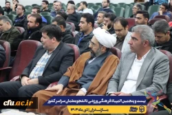 جلسه هماهنگی سرپرستان کل و سرپرستان تیم های ورزشی حاضر در بیست و پنجمین المپیاد فرهنگی ورزشی دانشجو معلمان سراسر کشور
 21