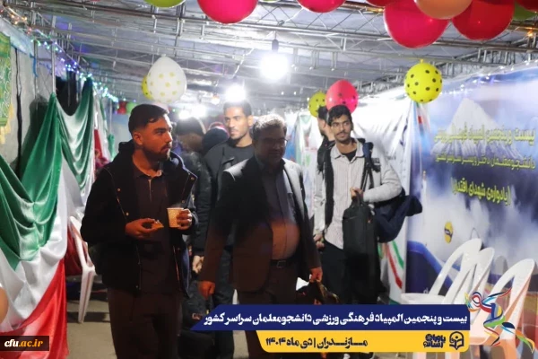 ورود نخبگان ورزشی به دیار علویان جهت شرکت در بیست و پنجمین المپیاد فرهنگی ورزشی دانشجو معلمان سراسر کشور
 2