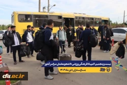 ورود نخبگان ورزشی به دیار علویان جهت شرکت در بیست و پنجمین المپیاد فرهنگی ورزشی دانشجو معلمان سراسر کشور
 3