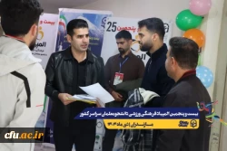 ورود نخبگان ورزشی به دیار علویان جهت شرکت در بیست و پنجمین المپیاد فرهنگی ورزشی دانشجو معلمان سراسر کشور
 11