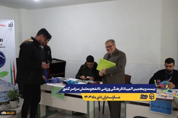 ورود نخبگان ورزشی به دیار علویان جهت شرکت در بیست و پنجمین المپیاد فرهنگی ورزشی دانشجو معلمان سراسر کشور
 14