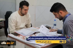 ورود نخبگان ورزشی به دیار علویان جهت شرکت در بیست و پنجمین المپیاد فرهنگی ورزشی دانشجو معلمان سراسر کشور
 16