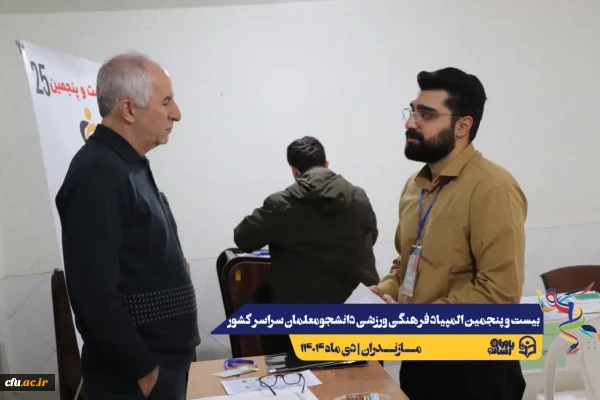 ورود نخبگان ورزشی به دیار علویان جهت شرکت در بیست و پنجمین المپیاد فرهنگی ورزشی دانشجو معلمان سراسر کشور
 17