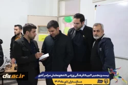 ورود نخبگان ورزشی به دیار علویان جهت شرکت در بیست و پنجمین المپیاد فرهنگی ورزشی دانشجو معلمان سراسر کشور
 21