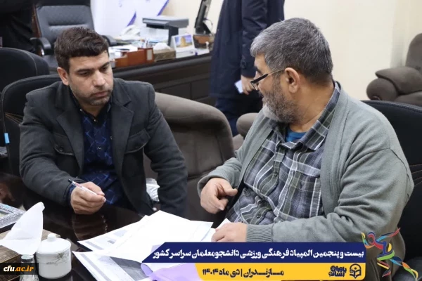 برگزاری جلسه ستاد اجرایی بیست و پنجمین المپیاد فرهنگی ورزشی دانشجومعلمان سراسر کشوv
 5