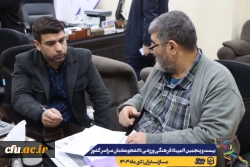 برگزاری جلسه ستاد اجرایی بیست و پنجمین المپیاد فرهنگی ورزشی دانشجومعلمان سراسر کشوv
 9