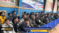 آغاز مسابقات بیست و پنجمین المپیاد فرهنگی ورزشی دانشجو معلمان سراسر کشور
 2