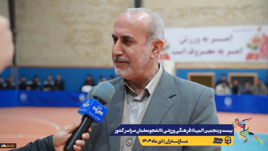 آغاز مسابقات بیست و پنجمین المپیاد فرهنگی ورزشی دانشجو معلمان سراسر کشور
 6