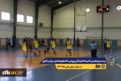 آغاز مسابقات بیست و پنجمین المپیاد فرهنگی ورزشی دانشجو معلمان سراسر کشور
 10