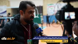 آغاز مسابقات بیست و پنجمین المپیاد فرهنگی ورزشی دانشجو معلمان سراسر کشور
 11