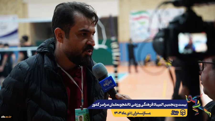 آغاز مسابقات بیست و پنجمین المپیاد فرهنگی ورزشی دانشجو معلمان سراسر کشور
 11