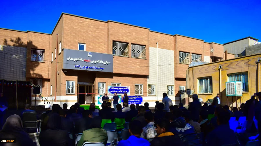 افتتاح سرای دانشجویی دانشگاه فرهنگیان استان کهگیلویه و بویراحمد 5
