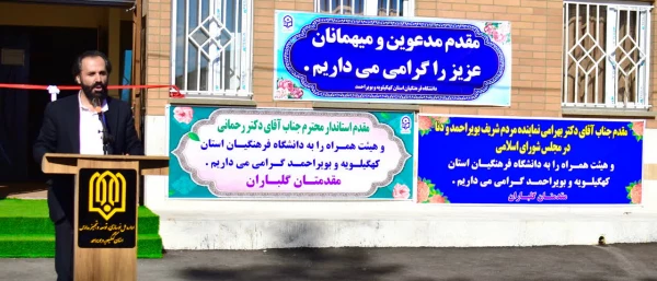 افتتاح سرای دانشجویی دانشگاه فرهنگیان استان کهگیلویه و بویراحمد 6
