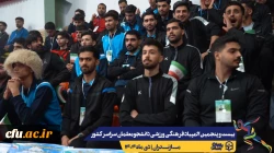 آیین افتتاحیه بیست و پنجمین المپیاد فرهنگی ورزشی دانشجومعلمان دانشگاه فرهنگیان سراسر کشور
 5