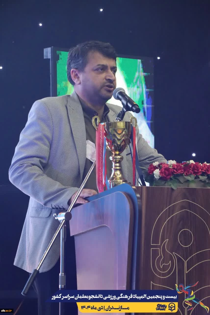 آیین افتتاحیه بیست و پنجمین المپیاد فرهنگی ورزشی دانشجومعلمان دانشگاه فرهنگیان سراسر کشور
 10