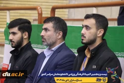 آیین افتتاحیه بیست و پنجمین المپیاد فرهنگی ورزشی دانشجومعلمان دانشگاه فرهنگیان سراسر کشور
 11