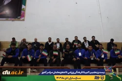 آیین افتتاحیه بیست و پنجمین المپیاد فرهنگی ورزشی دانشجومعلمان دانشگاه فرهنگیان سراسر کشور
 13