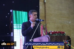 آیین افتتاحیه بیست و پنجمین المپیاد فرهنگی ورزشی دانشجومعلمان دانشگاه فرهنگیان سراسر کشور
 14