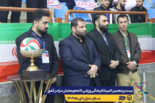 آیین افتتاحیه بیست و پنجمین المپیاد فرهنگی ورزشی دانشجومعلمان دانشگاه فرهنگیان سراسر کشور
 21