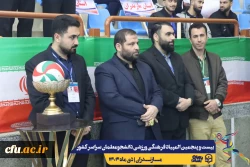 آیین افتتاحیه بیست و پنجمین المپیاد فرهنگی ورزشی دانشجومعلمان دانشگاه فرهنگیان سراسر کشور
 49