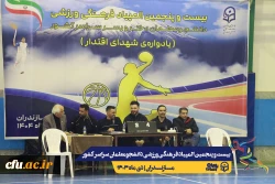 چهارمین روز المپیاد بیست و پنجمین المپیاد فرهنگی ورزشی دانشجو معلمان سراسر کشور
 2