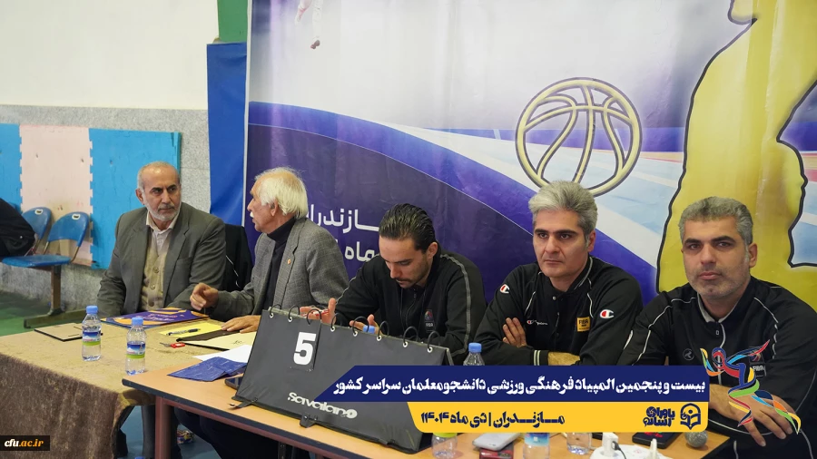 چهارمین روز المپیاد بیست و پنجمین المپیاد فرهنگی ورزشی دانشجو معلمان سراسر کشور
 8