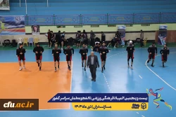 چهارمین روز المپیاد بیست و پنجمین المپیاد فرهنگی ورزشی دانشجو معلمان سراسر کشور
 18