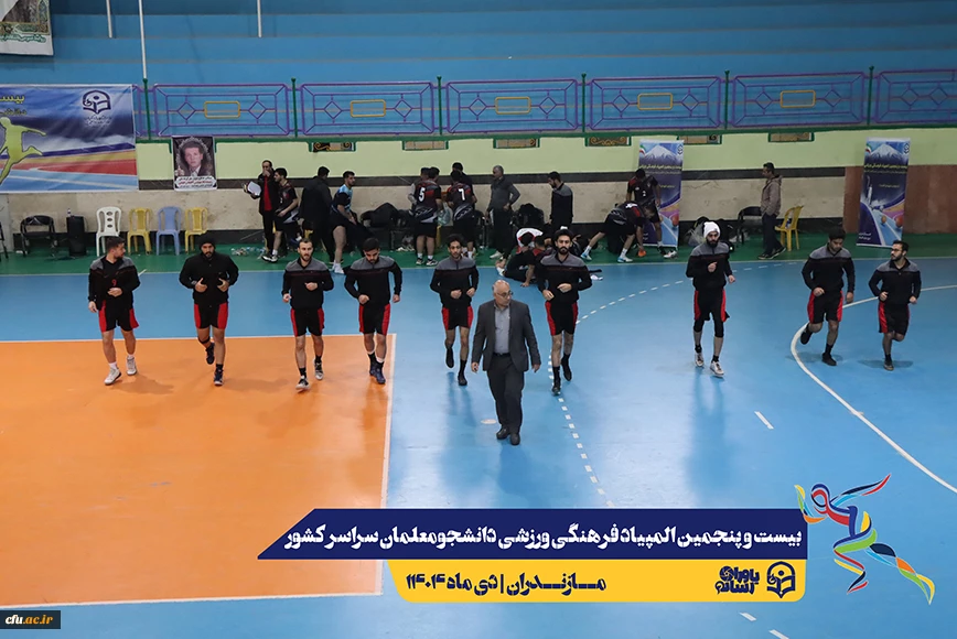 چهارمین روز المپیاد بیست و پنجمین المپیاد فرهنگی ورزشی دانشجو معلمان سراسر کشور
 18