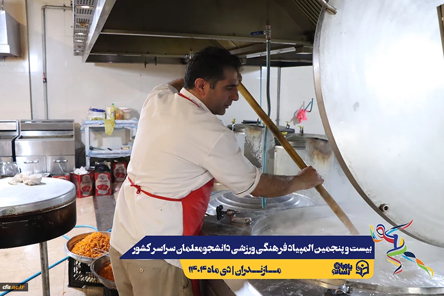 چهارمین روز المپیاد بیست و پنجمین المپیاد فرهنگی ورزشی دانشجو معلمان سراسر کشور
 20